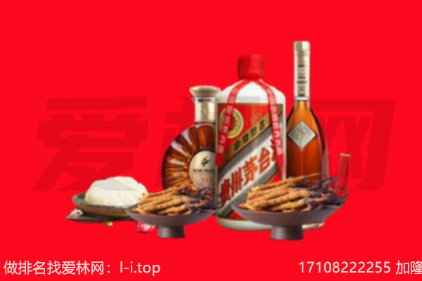 建瓯市礼品回收.jpg