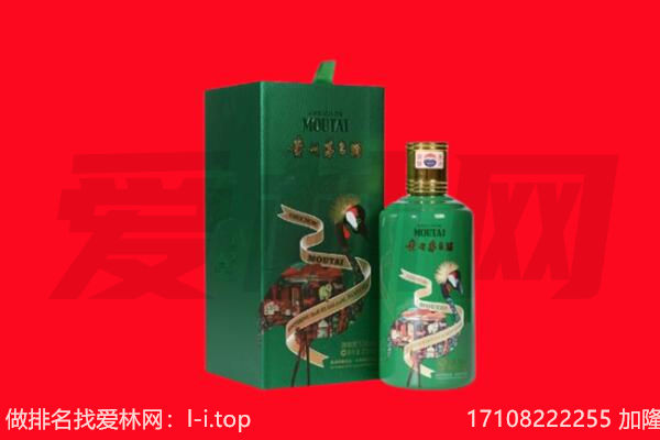 建瓯市回收出口茅台酒.jpg