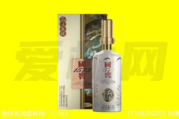 建瓯市回收国窖1573