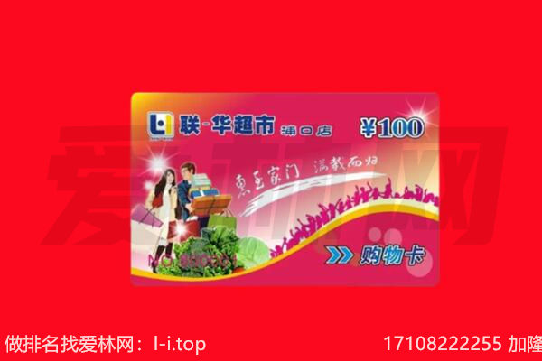 建瓯市购物卡回收.jpg